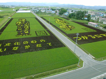 平成16年　棟方志功作「羅ご羅の柵と山神妃の柵」の写真