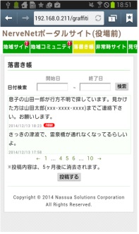専用アプリ画面の画像