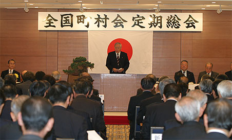 全国町村会定期総会