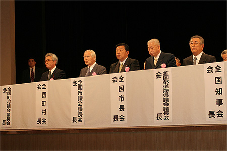 山本文男全国町村会長（左から2人目）の写真