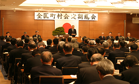 全国町村会定期総会の写真