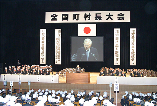 全国町村長大会の写真１