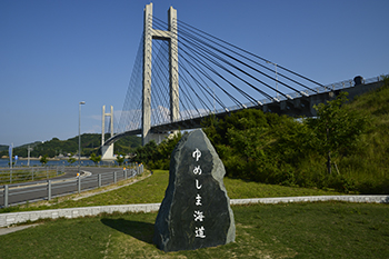 生名橋と石碑