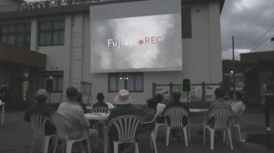 FujisatoREC 野外上映会