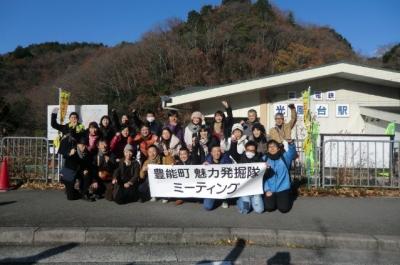 魅力発掘隊の活動