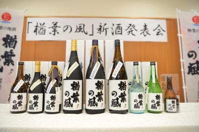 日本酒「楢葉の風」