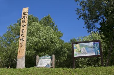 北海道の名付け親、松浦武四郎「北海道命名の地碑」