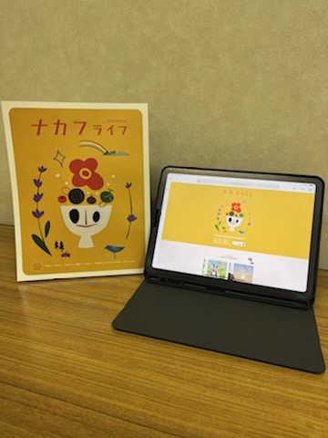 タウンプロモーション冊子 「ナカフライフ」