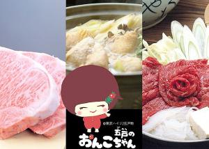 売出し中の「ごのへ三大肉」（あおもり倉石牛・青森シャモロック・五戸馬肉）