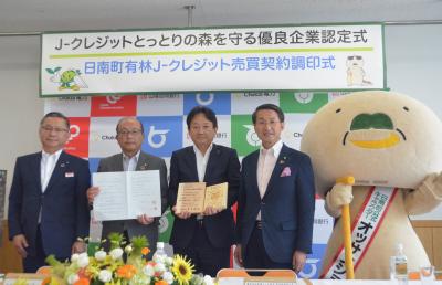 鳥取県知事も同席して行われたＪ－クレジット売買契約調印式