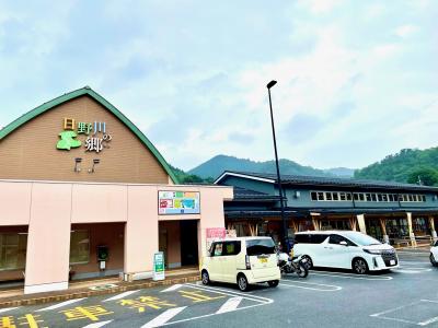 環境貢献型道の駅「にちなん日野川の郷」