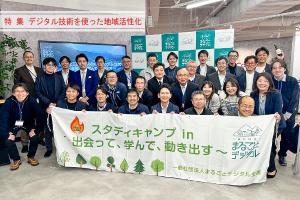 スタディキャンプの様子