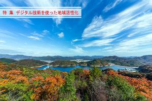 クアオルト健康ウオーキングヴァルトコース展望台から望む翠明湖